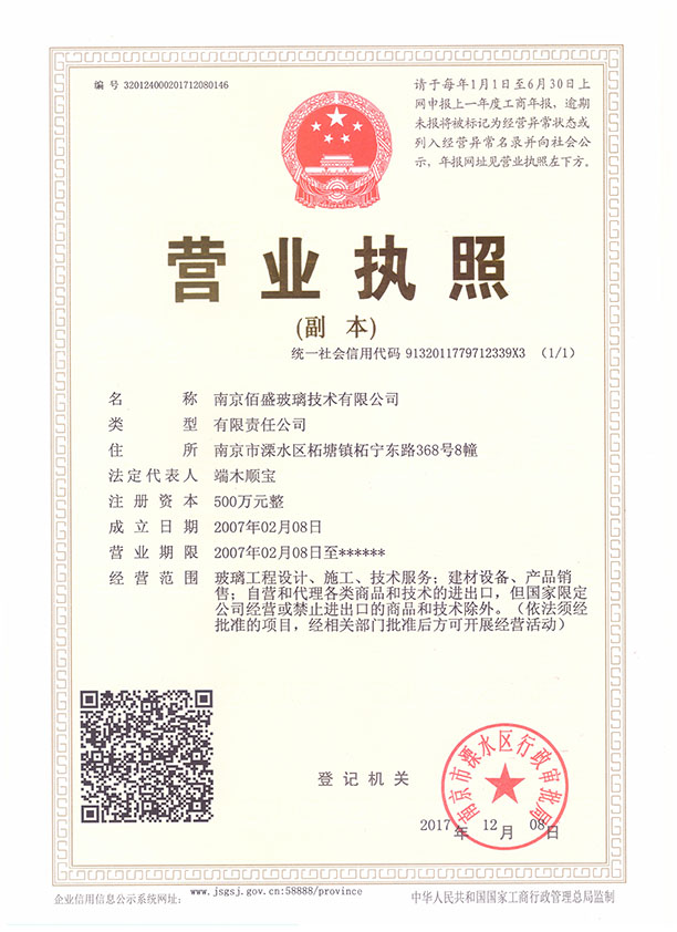 成人抖音在线观看玻璃技术营业执照